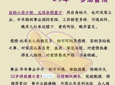 年少有为的生肖排名，龙、鼠、蛇谁更胜一筹？