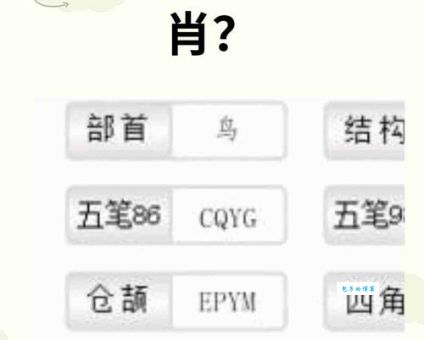 急转弯：胸有成竹打一精确生肖，你猜对了吗？