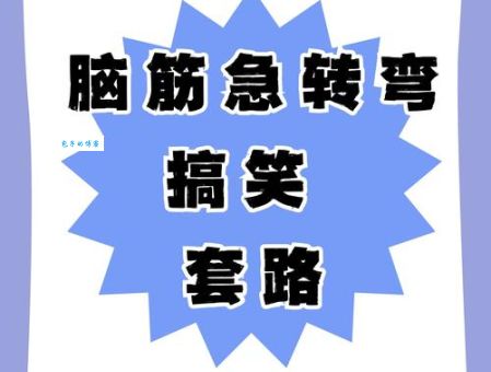 武艺超群对应哪个数字？答案让你意想不到