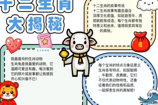 十二生肖中谁最勤俭持家？揭秘勤俭持家的生肖！