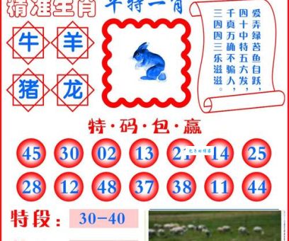七零八落打一生肖，你猜出来了吗？