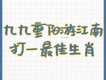 七零八落打一生肖，你猜出来了吗？