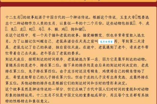 装神弄鬼打一精准最佳生肖是哪个？速来揭晓答案！