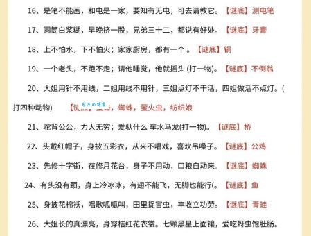 猜谜语：朽木生花打一动物，你知道答案吗？