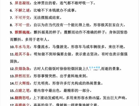识荆恨晚是什么意思？深度解读成语的内涵和应用