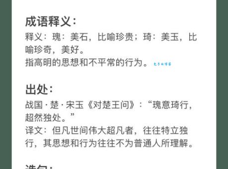 识荆恨晚是什么意思？深度解读成语的内涵和应用