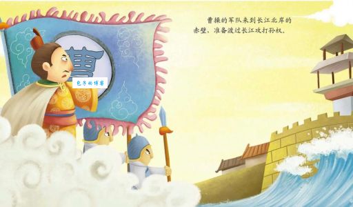 诸葛亮草船借箭，猜一个生肖，答案让你意想不到