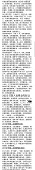 兴旺成贩一念中，哪个生肖最能把握机遇？