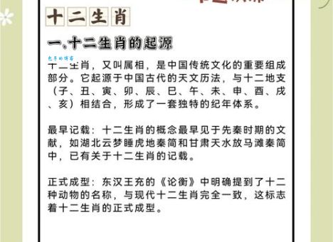 十二生肖中，后来居上得第一的是谁？