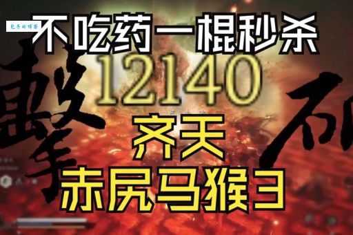 天黑之下贼猖狂，千变万化猴机灵打一肖是什么？