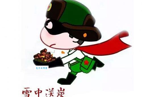 2024年雪中送炭是哪个生肖？答案令人意外