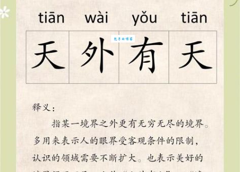 蔚为大观是什么意思及例句？快速掌握这个成语