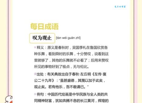 蔚为大观是什么意思及例句？快速掌握这个成语