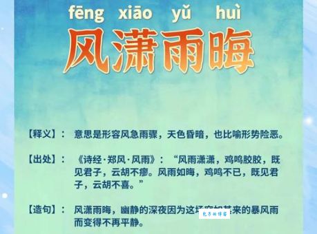 未风先雨是什么意思？教你正确理解和运用
