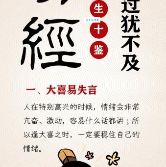 百度知道：过犹不及的“及”字是什么意思？