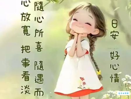 随遇而安是什么意思？教你轻松理解成语含义