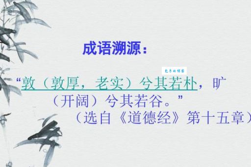 虚怀若谷是什么意思？详解成语虚怀若谷的含义及出处