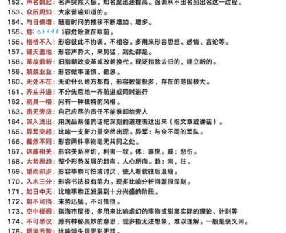络绎于途是什么意思？详解络绎于途的词语含义及用法