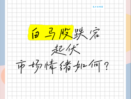 起伏跌宕是什么意思？小白也能轻松学会