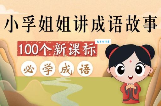 姗姗来迟是什么意思和典故？深度解析成语出处