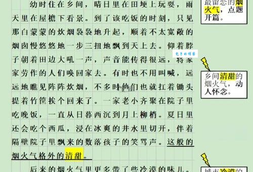 彻底弄懂煽风点火是什么意思？包含例句和详细解释