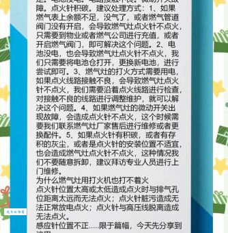 彻底弄懂煽风点火是什么意思？包含例句和详细解释