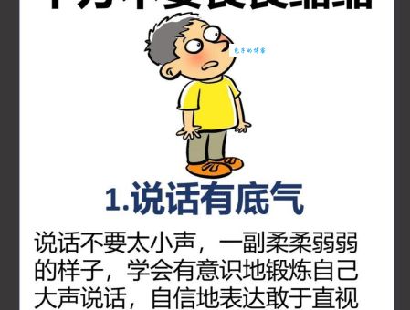 畏缩不前是什么意思？带你深入了解其含义和出处