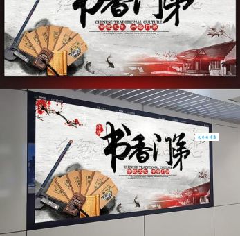 书香门第是什么意思？深度解析书香门第的文化传承