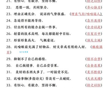 畏首畏尾的意思是什么？和哪些词语可以互换使用