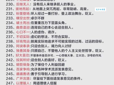 垂死挣扎：比喻和含义深度解析，附例句