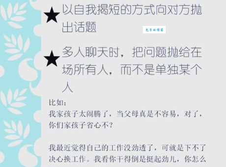 搞懂“不冷不热”的真正含义，避免沟通误区