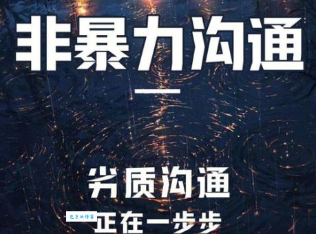 搞懂“不冷不热”的真正含义，避免沟通误区