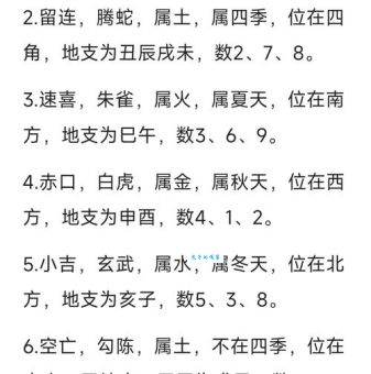 彻底搞懂六神无主：含义、用法及与其他词语的区别