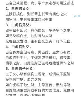 彻底搞懂六神无主：含义、用法及与其他词语的区别