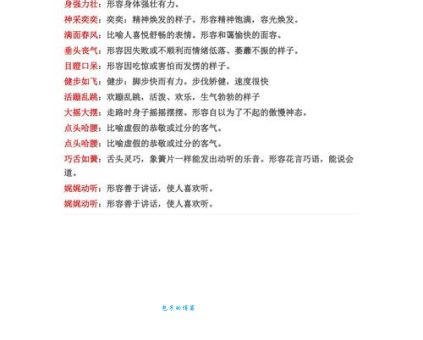 文质彬彬是什么意思？深入解读文质彬彬的含义和来源