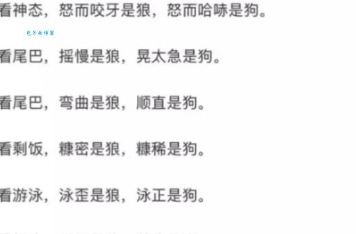 狼心狗肺的真正含义是什么？揭秘狼心狗肺的典故