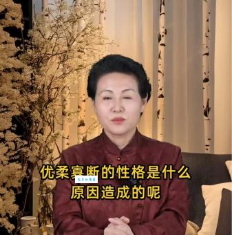 优柔寡断是什么意思？如何克服优柔寡断的性格