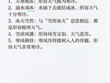 冰雪聪明什么意思？详解冰雪聪明成语含义及用法