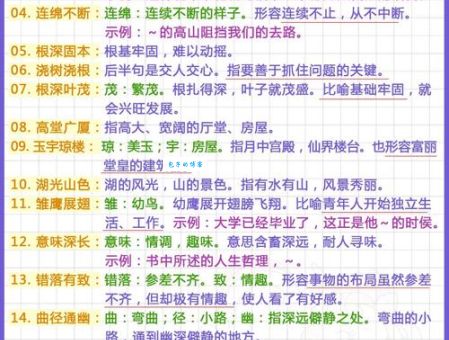纷纷扬扬是什么意思？带你了解成语的典故和用法