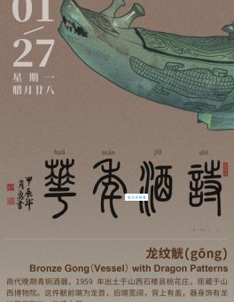 觥筹交错是什么意思及出处？简单易懂的解释