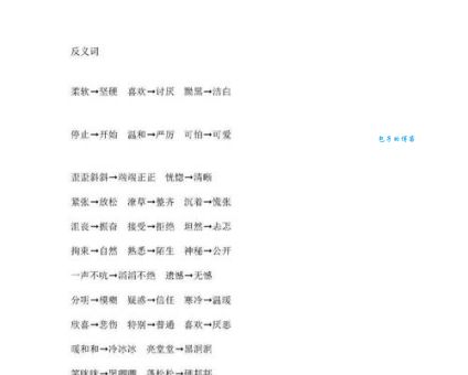 有的放矢是什么意思和用法？附带近义词和反义词