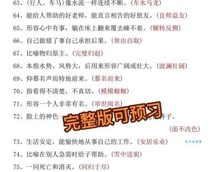 “熟视无睹”到底是什么意思？简单易懂的解释和例句分享