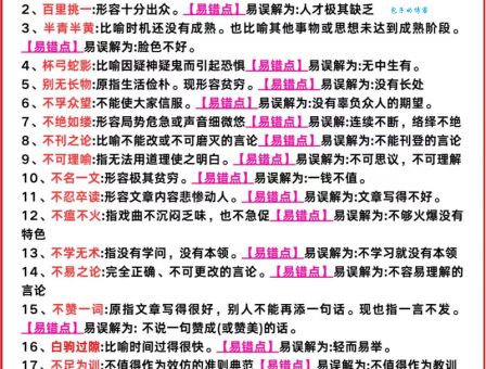心仪已久是什么意思？详解成语心仪已久用法