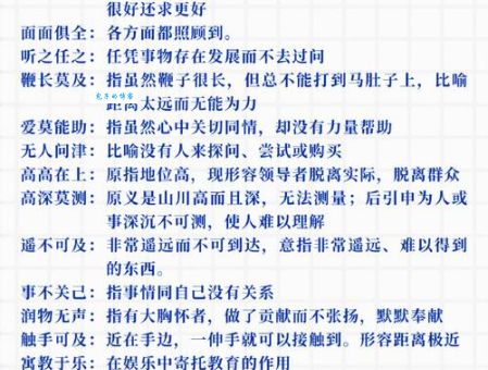 心仪已久是什么意思？详解成语心仪已久用法