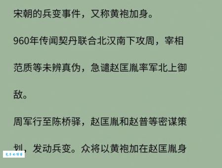 陈桥兵变始末：赵匡胤如何兵不血刃建立宋朝？