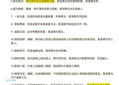 祸不单行什么意思？详解祸不单行成语典故及用法