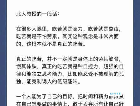 吃苦耐劳是什么意思？详解吃苦耐劳的含义及例句