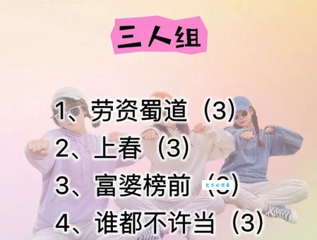 三五成群是什么意思？简单易懂的解释和例句大全