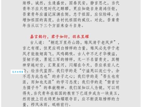 奋楫如何读？fèn jí读音及例句解析