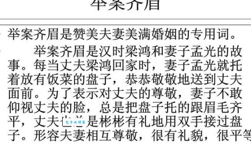 成语恭恭敬敬是什么意思？带你了解其含义和出处